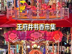 -好友世界商场