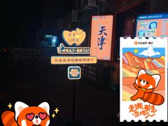 -南楼煎饼(南楼总店)