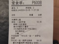 -必胜客(维美店)