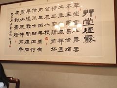 -面辣子·陕西家乡菜(长安店)