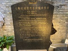 -大韩民国临时政府旧址