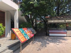 -沙河粉村·国家非遗传承(云台店)