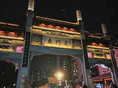 -芥子园