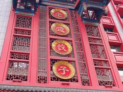 -老边饺子馆(中街店)