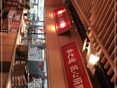 -羊之道草原味道清真餐厅(番禺店)