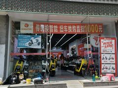 -九号电动车(安定门内大街店)