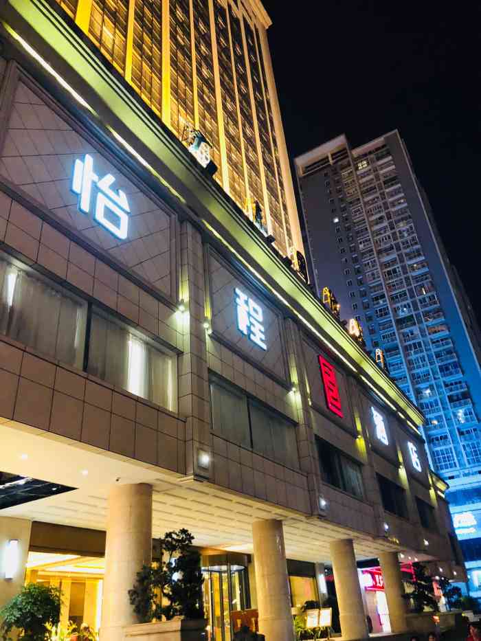 广州怡程酒店图片