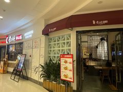 -李子坝梁山鸡(北碚万达五鸡哥店)