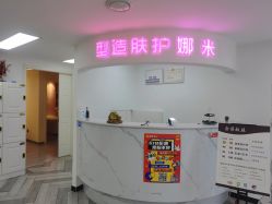 -米娜护肤造型