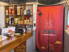 -炑羊香烤全羊(西三旗店)