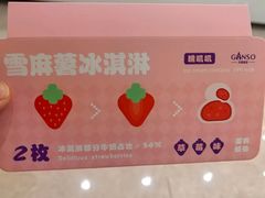 -GANSO元祖食品(西安含光路店)