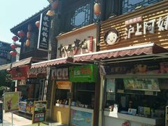 -沪上阿姨鲜果茶(世茂广场宽厚里店)