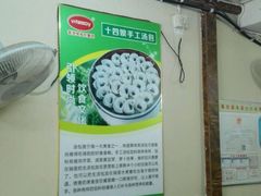 -十四娘手工水饺(新建小区店)