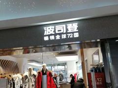 -方恒购物中心(望京小街店)