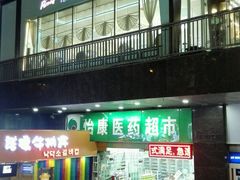 -PUFFRING帕芙琳(延兴门店)