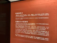 -田德能咖啡博物馆