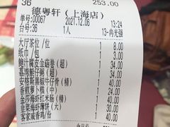 -德粤轩(缤谷广场店)