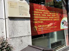 -万隆火腿庄