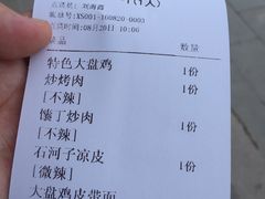 账单-巴依兄弟西域美食(机场店)