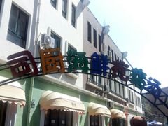 -蓝珊甄选海鲜自助·火锅大排档(近阿那亚店)