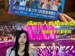 -成都金融城演艺中心