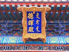 -颐和园