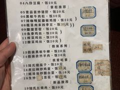 菜单-厨掌柜陆老师(天津之眼店)
