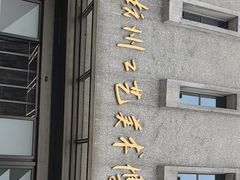 -杭州工艺美术博物馆