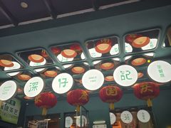 -香港深仔记茶餐厅(东门店)