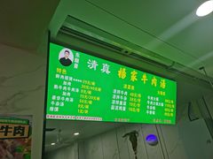 -杨家牛肉汤(淮建路店)
