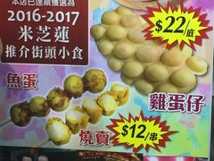 -利强记北角鸡蛋仔(弥敦道店 )
