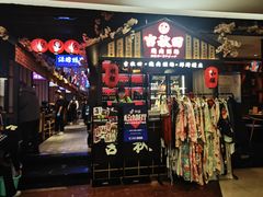 -吉秋田鲜和牛烧肉·肉档自选
