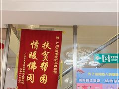 -汇兴源餐馆(小北路店)