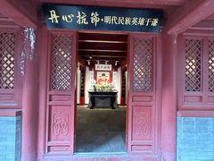 -于谦祠