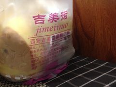 各种面包-吉美诺烘焙(公园北路店)