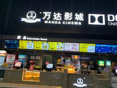 -万达影城(双流万达广场CINITY店)