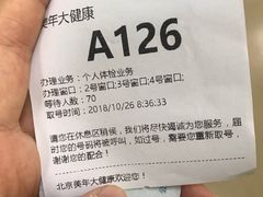 -美年大健康体检中心(西直门分院)