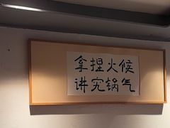 -树厨贵州菜(大十字店)