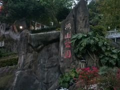 -厦门鸿山寺