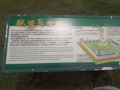 -鹅銮鼻公园