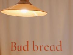 -慢熟面包店bud bread(孩儿巷店)