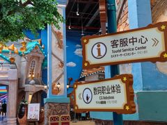 -蓝精灵乐园·世茂精灵之城主题乐园