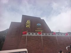 -雁门关景区