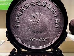 -中国茶叶博物馆(双峰馆区)