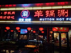 门面-虾满堂(瑞虹店)