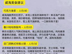 -威海华夏城景区