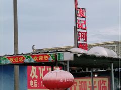 -友记河鲜(聚友美食店)
