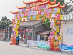 -河北村民俗体验园