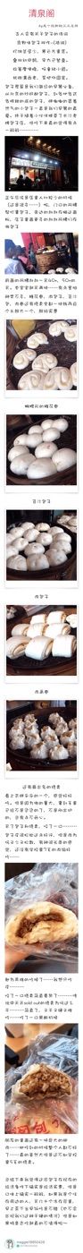 -清泉阁包子饺子·刀削面(五一店)