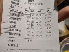 账单-宽味餐厅(万博广场店)